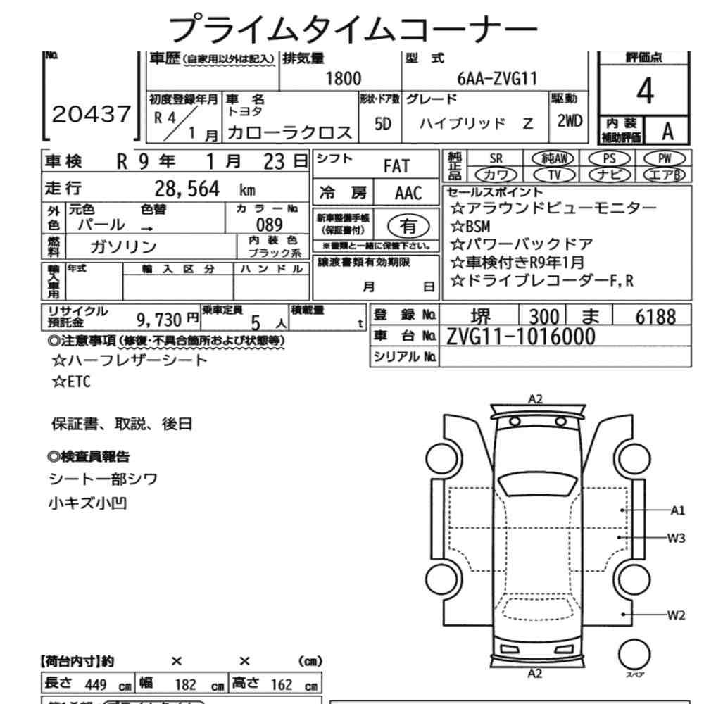 Auction Sheet for Corolla Cross