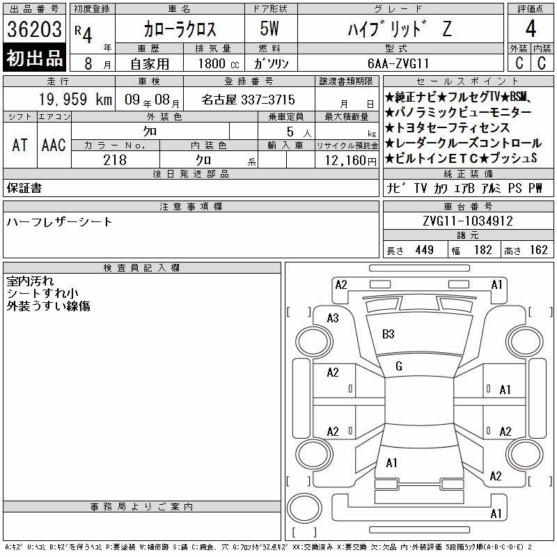 Auction Sheet for Corolla Cross