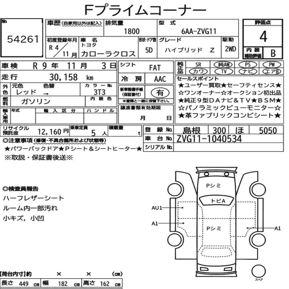 Auction Sheet for Corolla Cross