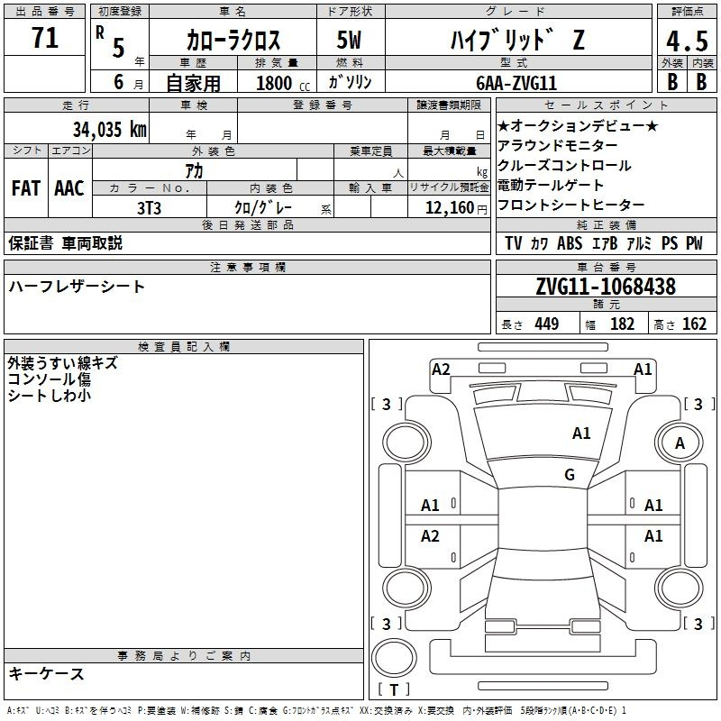 Auction Sheet for Corolla Cross