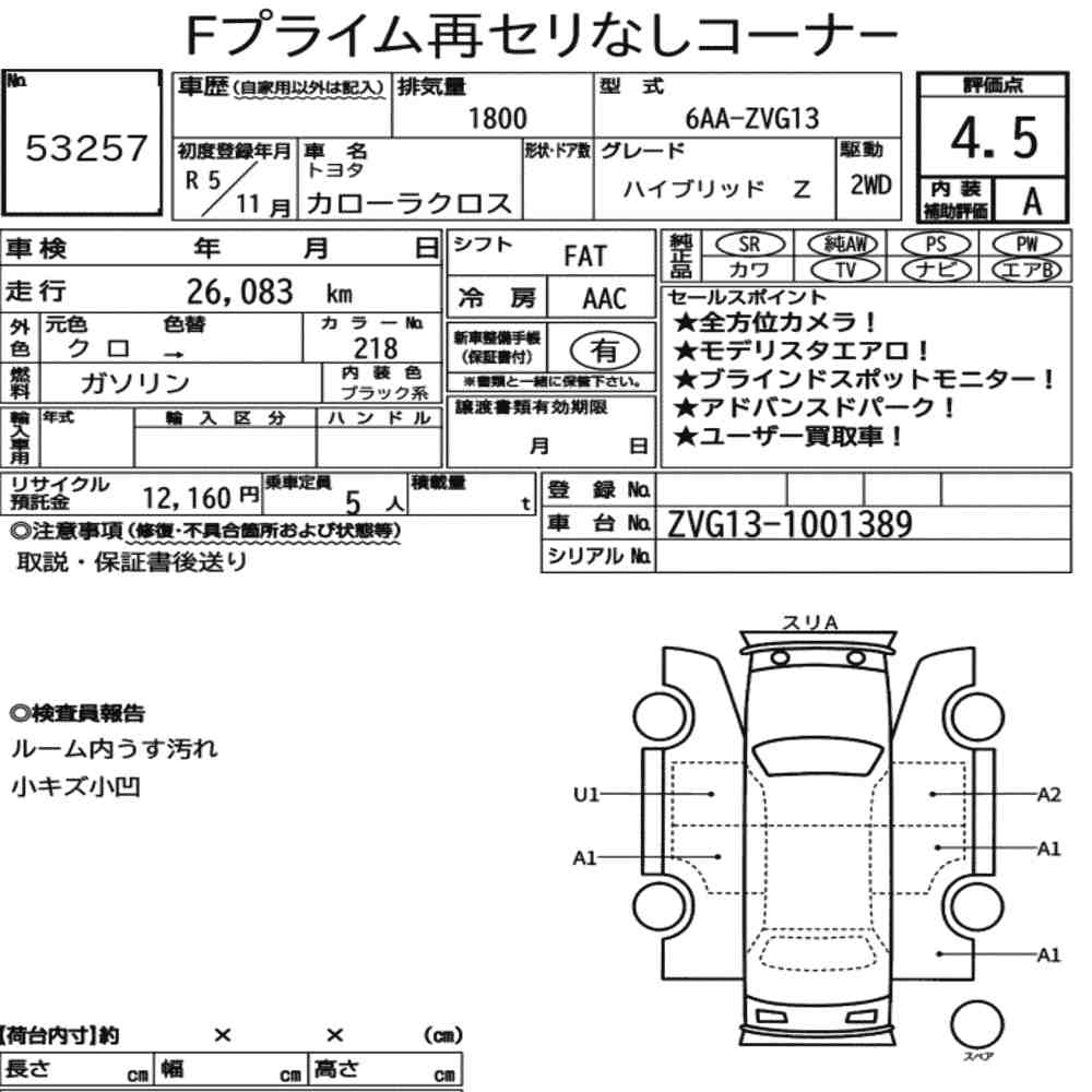 Auction Sheet for Corolla Cross