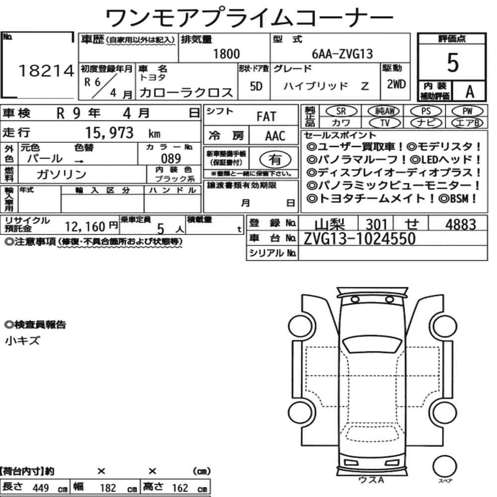 Auction Sheet for Corolla Cross