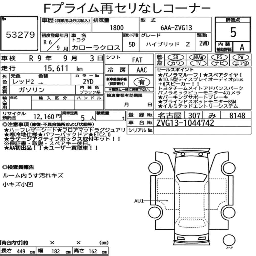 Auction Sheet for Corolla Cross