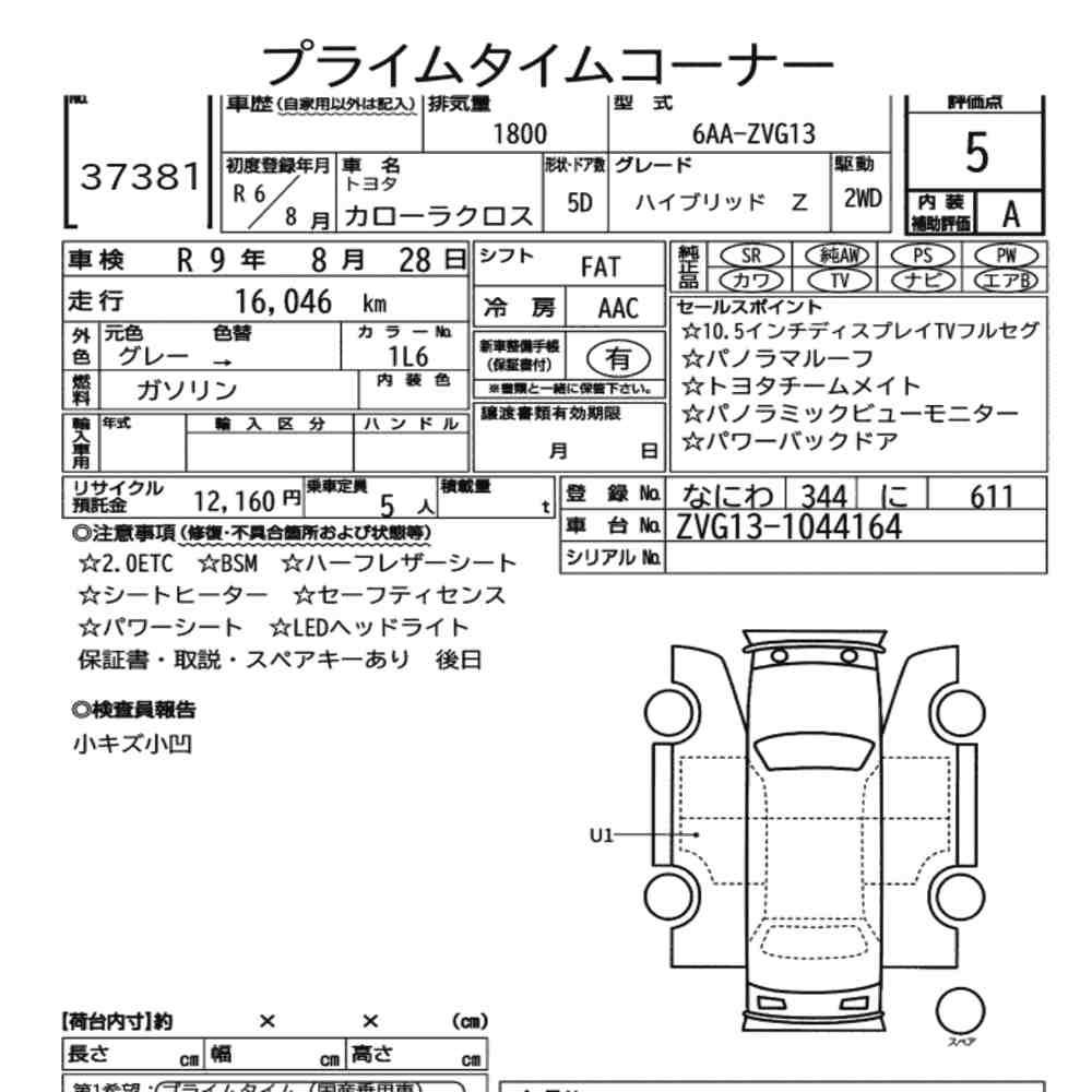 Auction Sheet for Corolla Cross