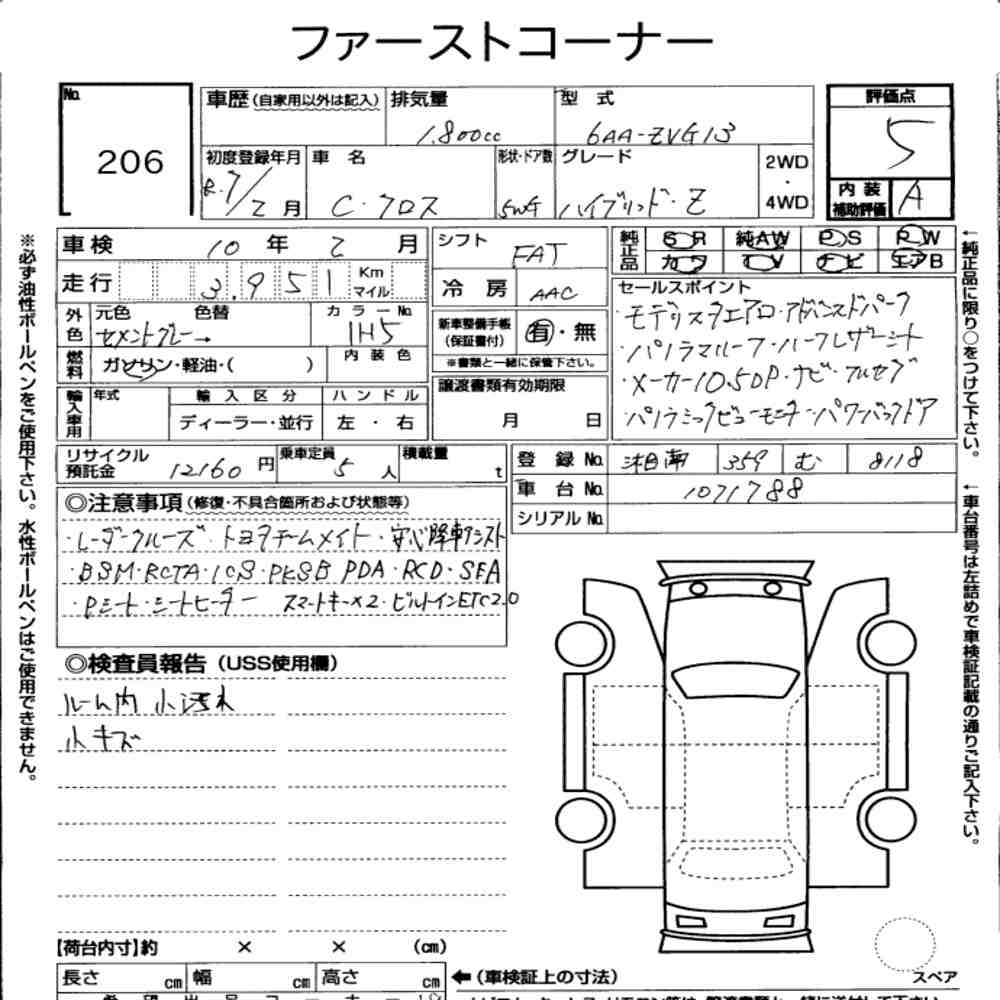 Auction Sheet for Corolla Cross