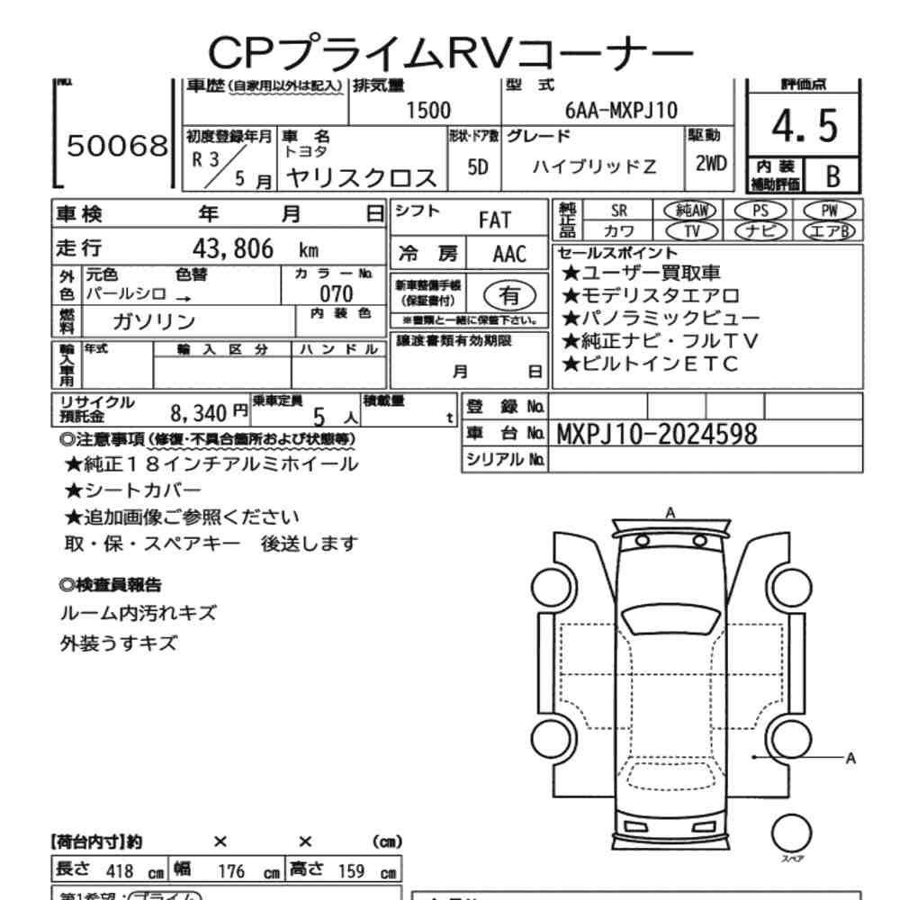 Auction Sheet for Yaris Cross