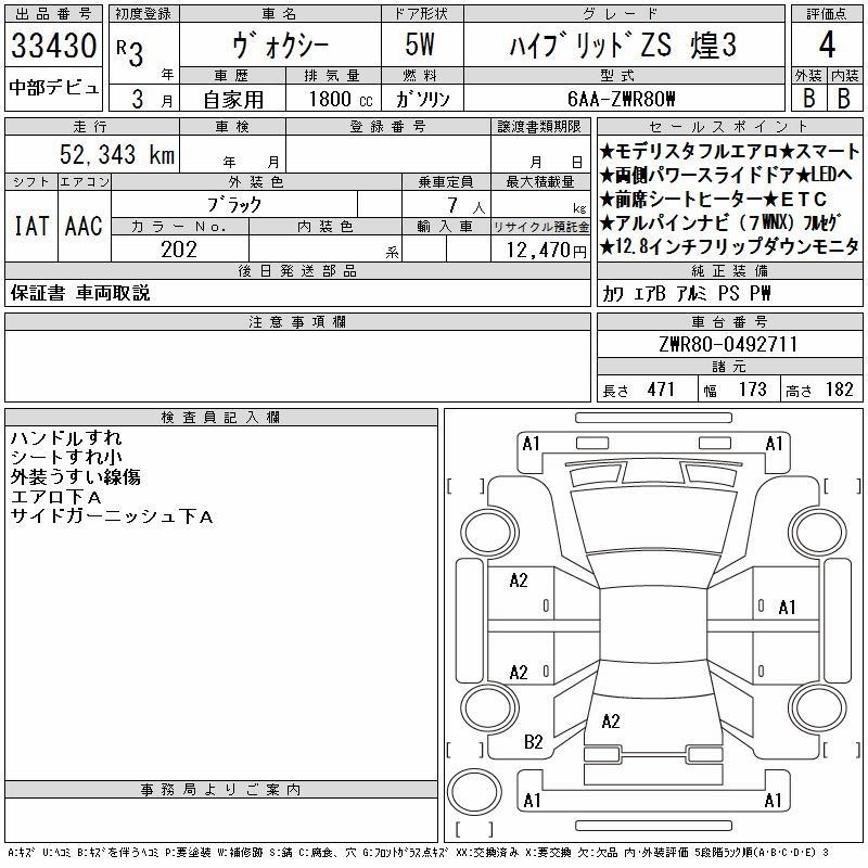 Auction Sheet for Voxy