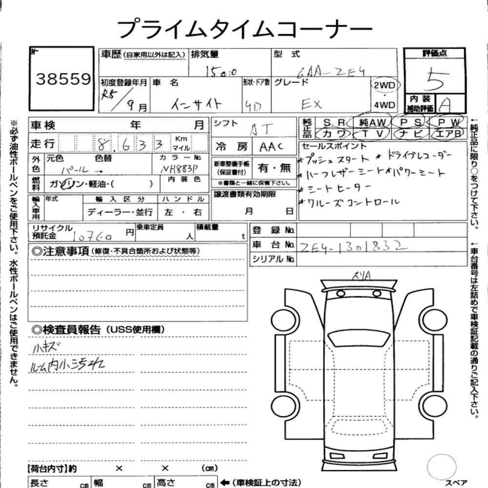 Auction Sheet for Insight
