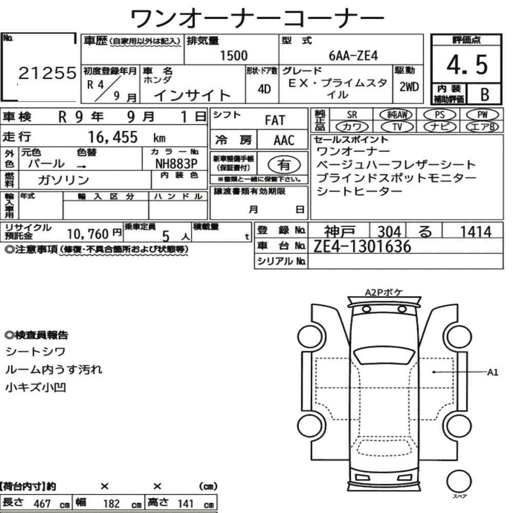 Auction Sheet for Insight