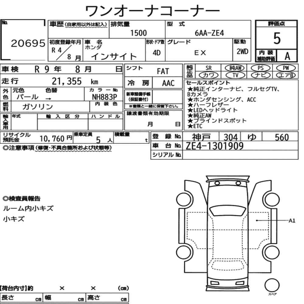 Auction Sheet for Insight