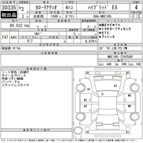 Toyota Axio