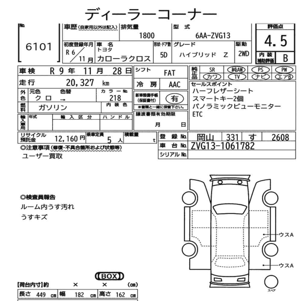 Auction Sheet for Corolla Cross