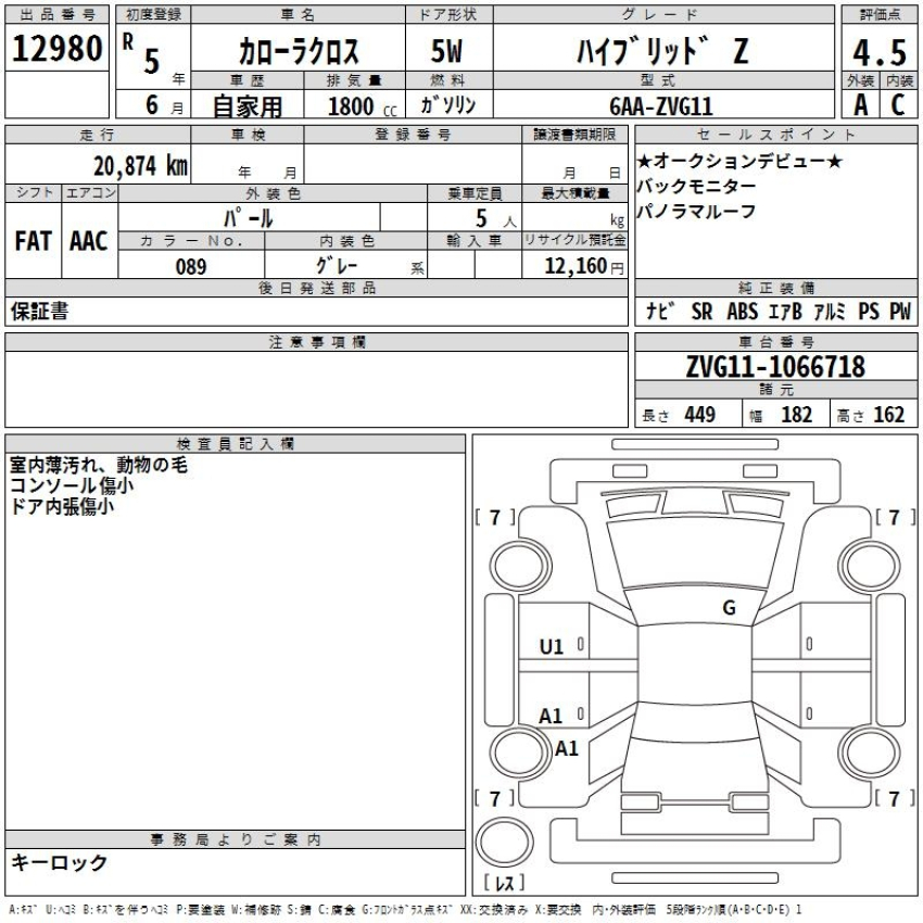 Auction Sheet for Corolla Cross