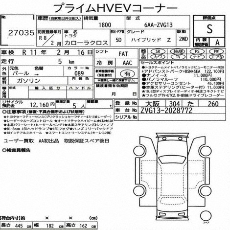 Auction Sheet for Corolla Cross