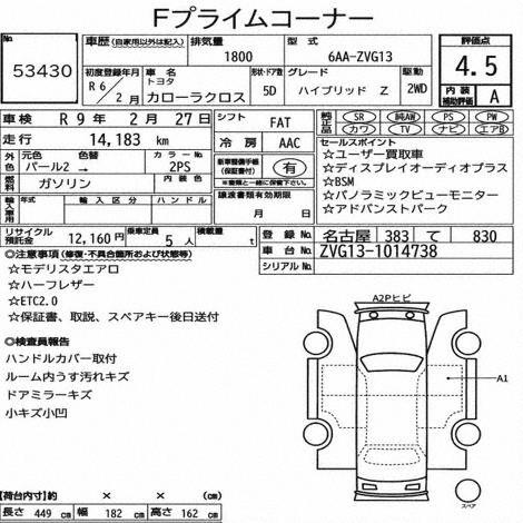 Auction Sheet for Corolla Cross
