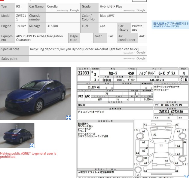 Auction Sheet for Corolla Hybrid