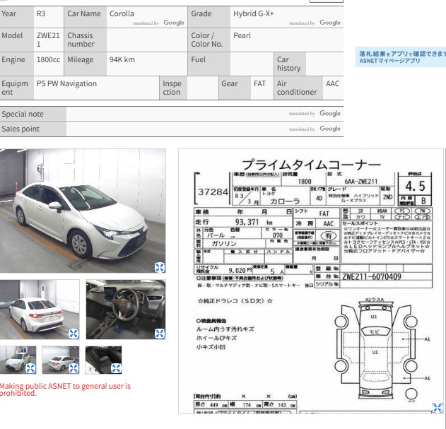 Auction Sheet for Corolla Hybrid
